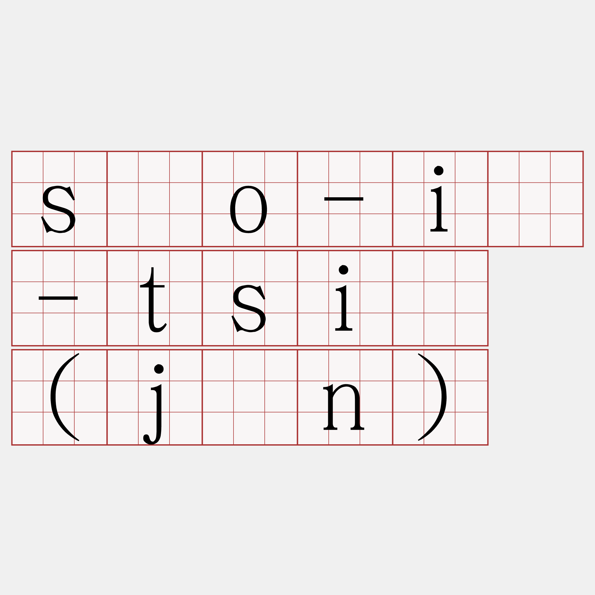 sóo-iú-tsiá (jîn)